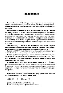 Самоучитель японского языка