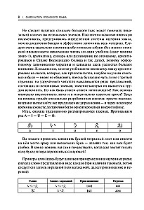 Самоучитель японского языка