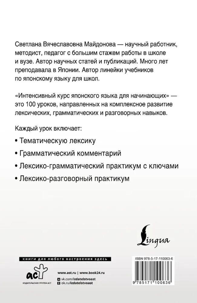 Intensīvs japāņu valodas kurss iesācējiem