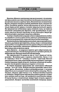 Intensīvs japāņu valodas kurss iesācējiem