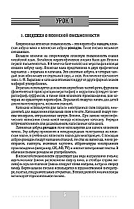 Intensīvs japāņu valodas kurss iesācējiem