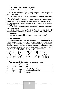 Intensīvs japāņu valodas kurss iesācējiem