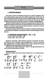 Intensīvs japāņu valodas kurss iesācējiem