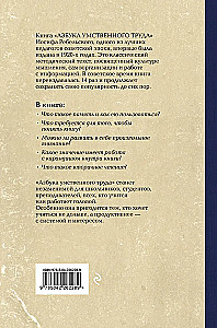 Intelektualinio darbo abėcėlė. Kaip organizuoti savo darbą ir poilsį, kaip naudotis savo atmintimi, kaip skaityti, kaip klausytis, kaip ruoštis ir pasirodyti su...