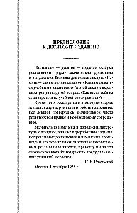Intelektualinio darbo abėcėlė. Kaip organizuoti savo darbą ir poilsį, kaip naudotis savo atmintimi, kaip skaityti, kaip klausytis, kaip ruoštis ir pasirodyti su...