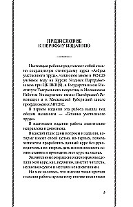 Intelektualinio darbo abėcėlė. Kaip organizuoti savo darbą ir poilsį, kaip naudotis savo atmintimi, kaip skaityti, kaip klausytis, kaip ruoštis ir pasirodyti su...