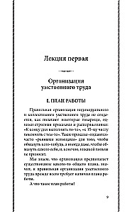 Intelektualinio darbo abėcėlė. Kaip organizuoti savo darbą ir poilsį, kaip naudotis savo atmintimi, kaip skaityti, kaip klausytis, kaip ruoštis ir pasirodyti su...