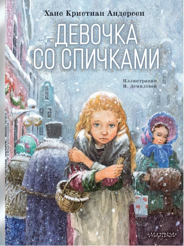 Tüdruk tulekididega