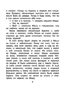 Kosz z szyszkami jodły