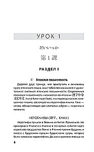 Japanese Language. The Newest Self-Tutor with Audio Course