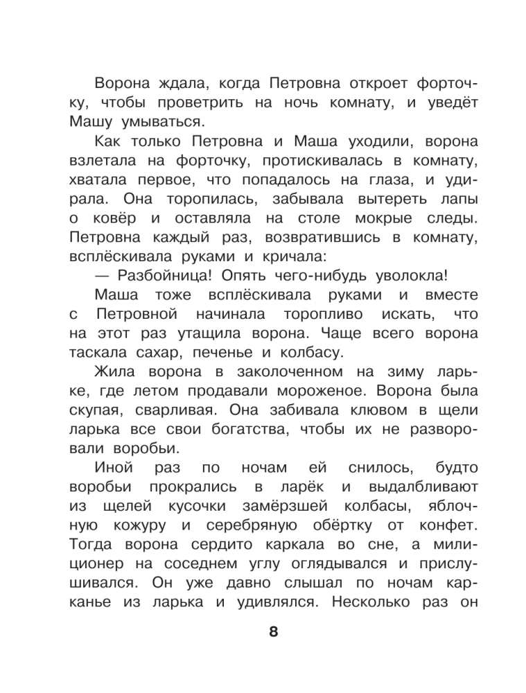 Kosz z szyszkami jodły