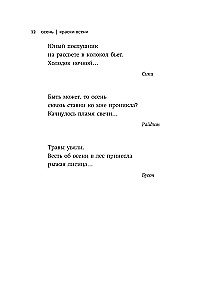 Herbst. Haiku