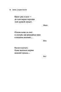 Herbst. Haiku