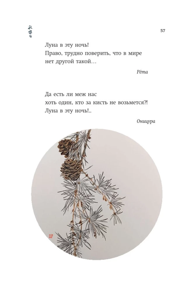 Herbst. Haiku