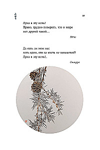 Herbst. Haiku