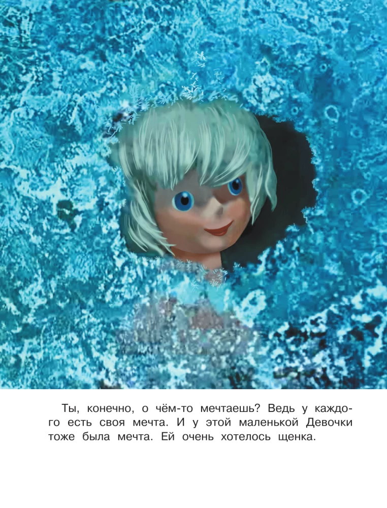 Pirštinė. Sužumultfilmas