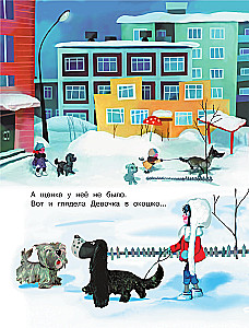 Pirštinė. Sužumultfilmas
