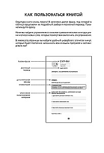 Корейский язык за 26 часов