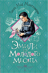 Emilia z Młodego Księżyca