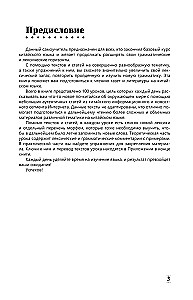 Intensivkurs Chinesisch für Fortgeschrittene