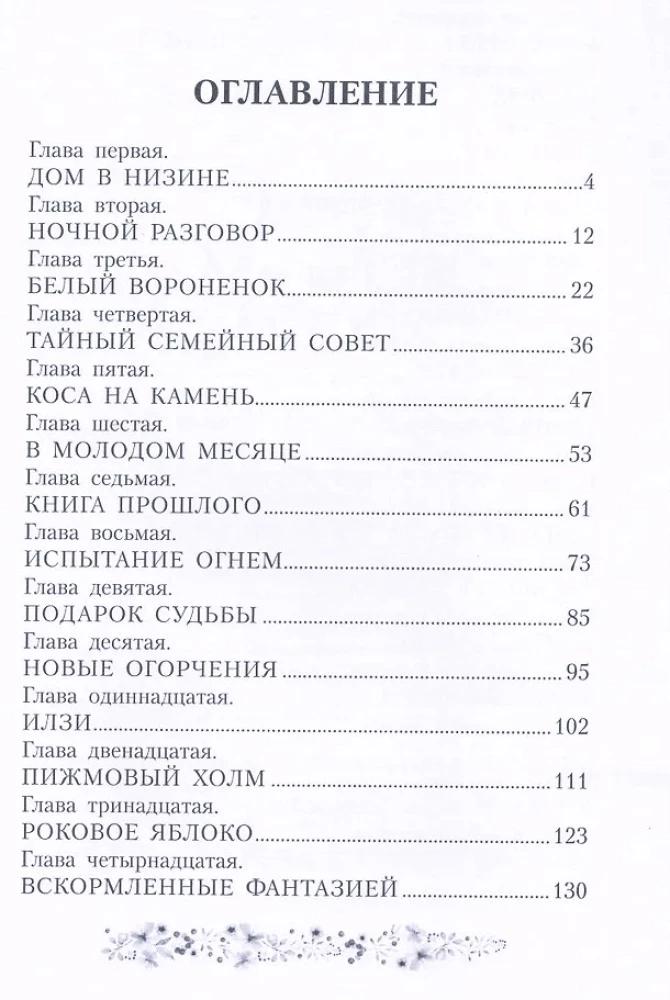Emilia z Młodego Księżyca