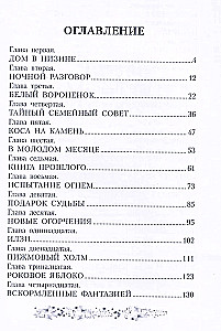 Emilia z Młodego Księżyca