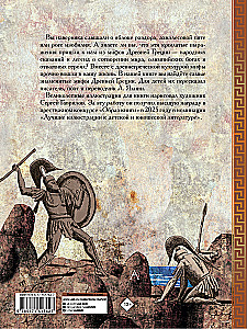Mythen des antiken Griechenlands