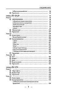 Jaapani keel nullist