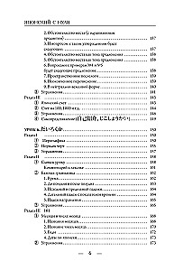 Jaapani keel nullist