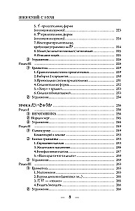 Jaapani keel nullist