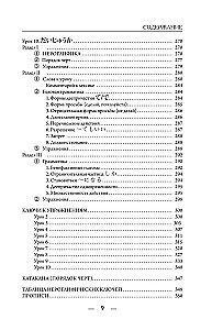 Jaapani keel nullist