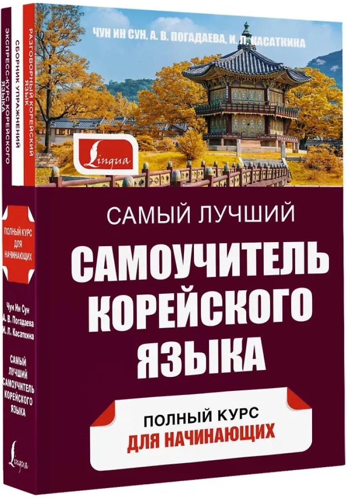 The Best Self-Study Korean Language Guide