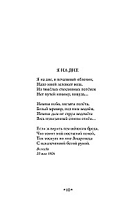 Straszne wiersze