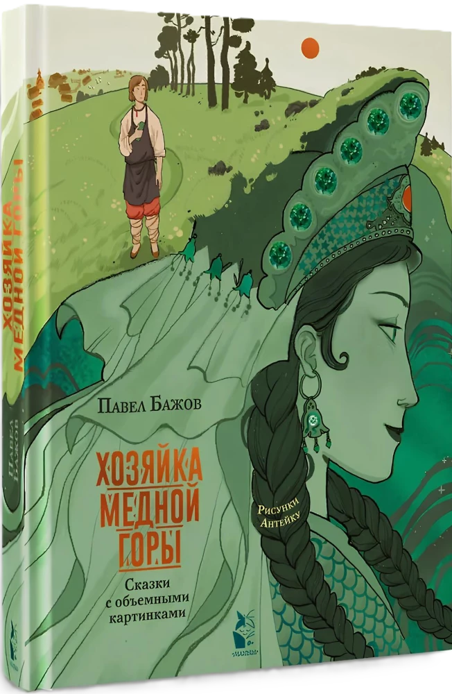 Właścicielka Miedzianej Góry