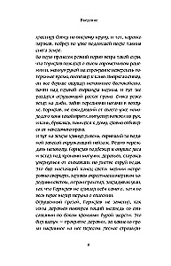 Bohaterowie i ich wrogowie w rosyjskiej mitologii