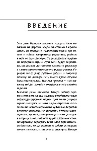 Bohaterowie i ich wrogowie w rosyjskiej mitologii