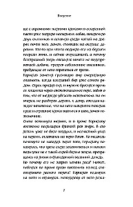 Bohaterowie i ich wrogowie w rosyjskiej mitologii