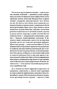 Bohaterowie i ich wrogowie w rosyjskiej mitologii