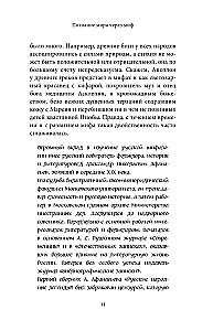 Bohaterowie i ich wrogowie w rosyjskiej mitologii