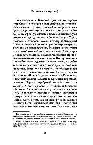 Bohaterowie i ich wrogowie w rosyjskiej mitologii