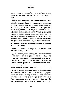 Bohaterowie i ich wrogowie w rosyjskiej mitologii