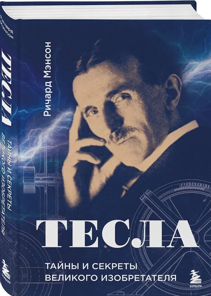 Tesla: Secrets and Mysteries of the Great Inventor