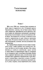 Tajemniczy nieznajomy