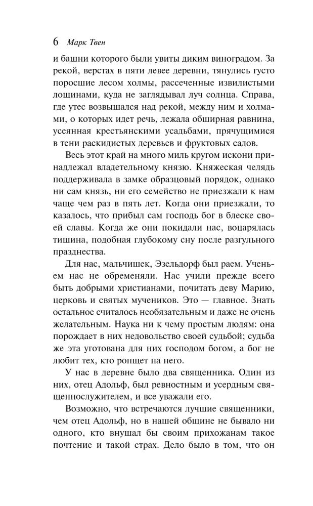 Tajemniczy nieznajomy
