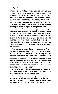 Tajemniczy nieznajomy