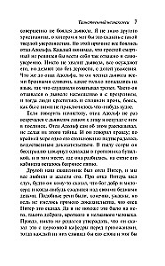 Tajemniczy nieznajomy