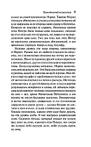 Tajemniczy nieznajomy