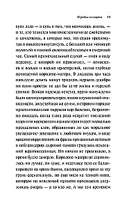 Перебои в смерти