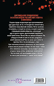 Ciężar do ciebie. Odcinek 2