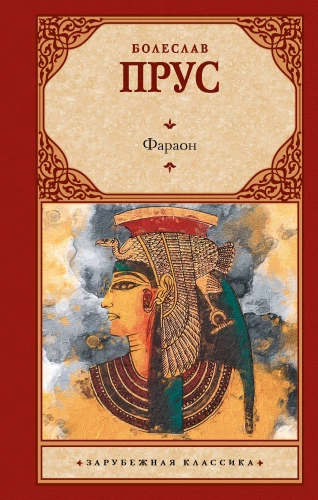 Faraons
